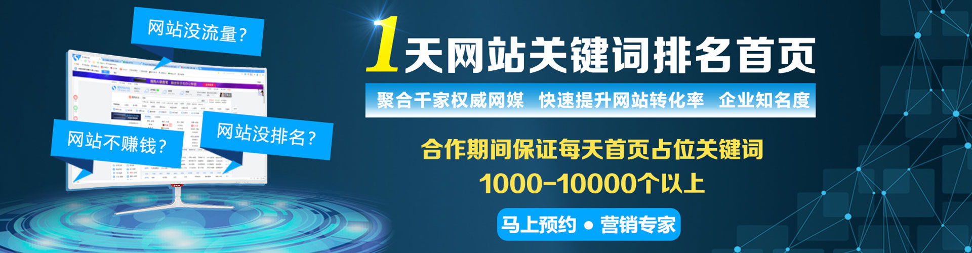 仙居百度运营推广